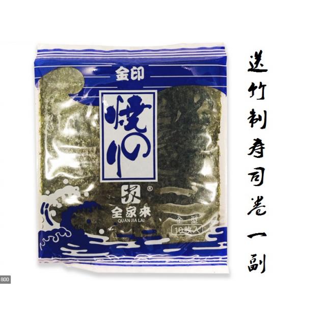 金印 寿司紫菜 280g （28gX 10包）