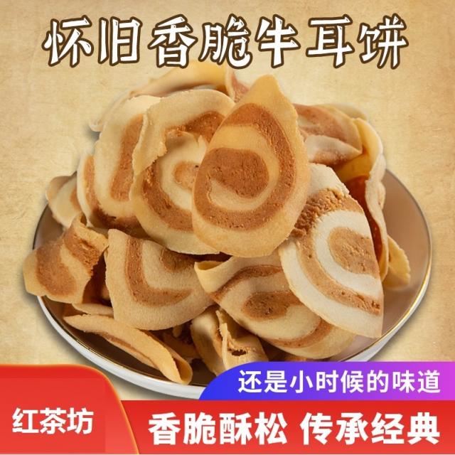 农历新年特供 红茶坊 牛耳 200g【零食】