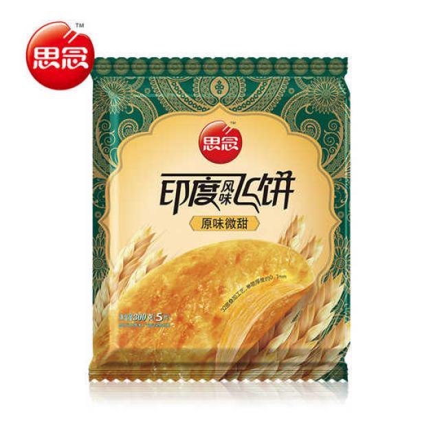 【特价】思念 印度飞饼 原味微甜 300g