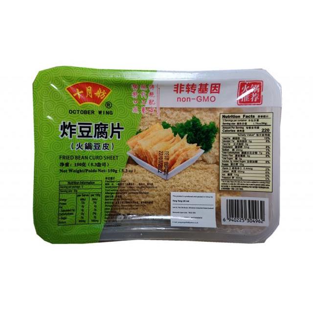 十月舫 炸豆腐片（火锅豆皮）150g