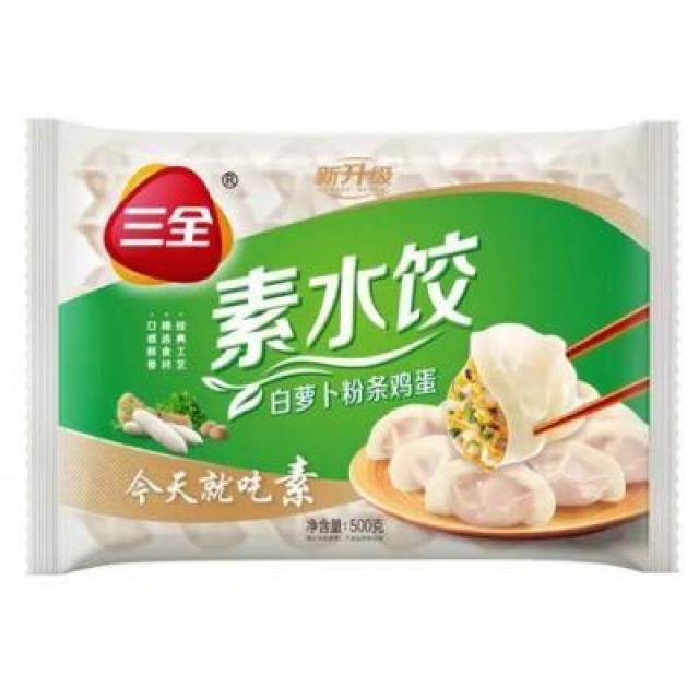 三全 素水饺 白萝卜粉条鸡蛋 500g