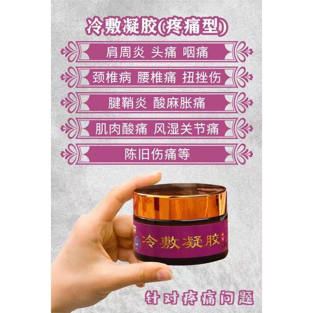 【特价】 百年金爱 风湿膏(疼痛膏）1盒/40g