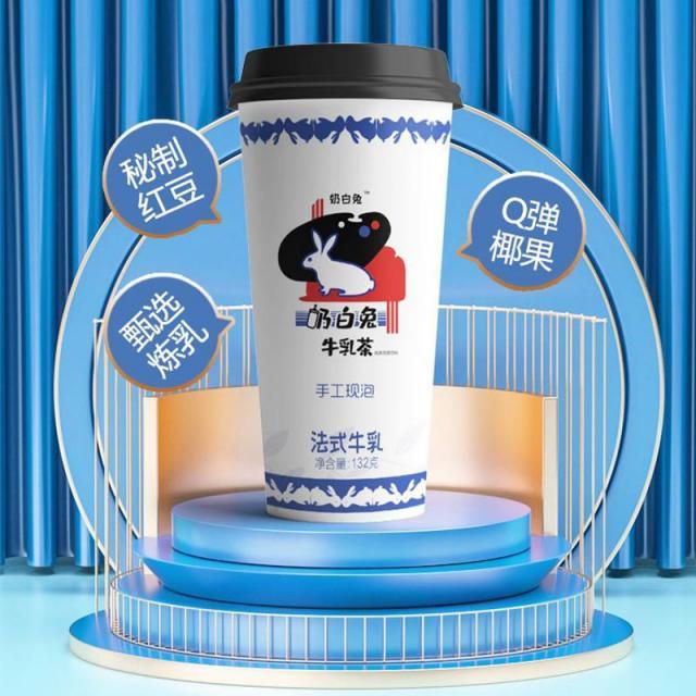 【特价】奶白兔牛乳茶 法式牛乳 132g