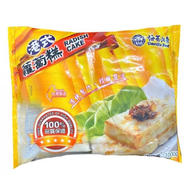 梅花长荣 港式萝卜糕 1kg