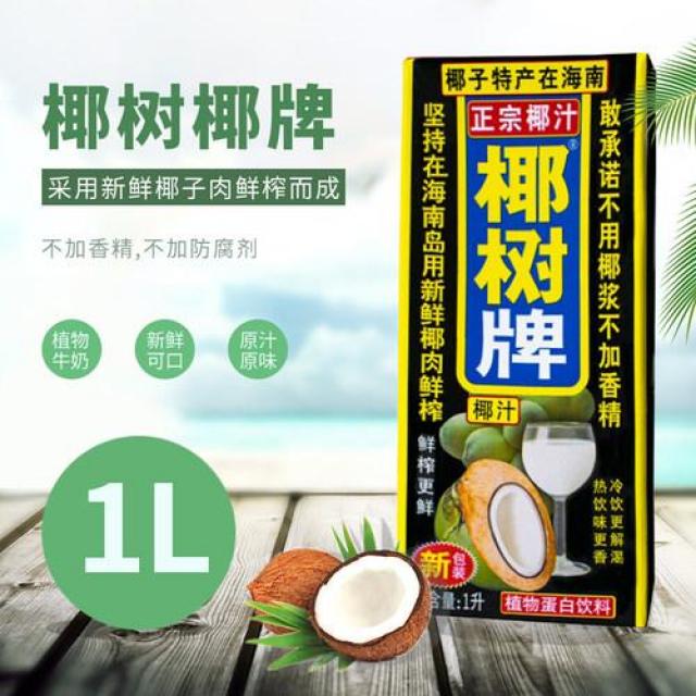 椰树椰汁 纸质大盒装 1L