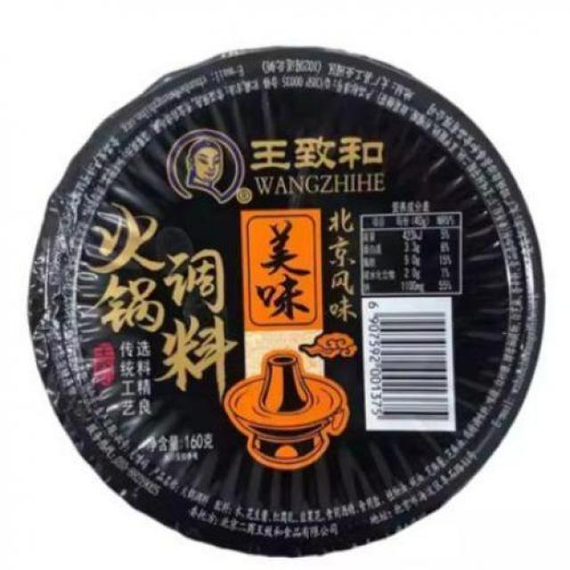 王致和火锅调料  北京风味原味 160克